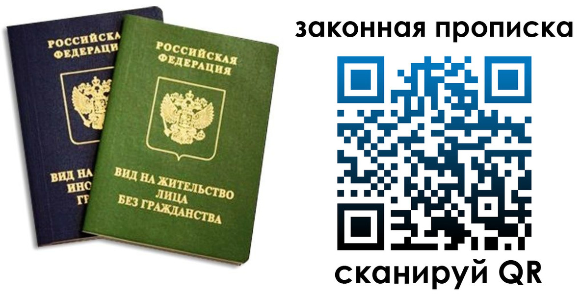 прописка паспорт в Кондопоге