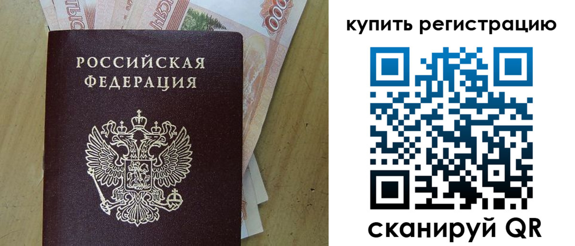 временная регистрация поиск в Кондопоге